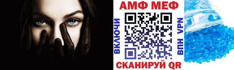 ссылка на мегу зеркало площадка формула АМФ 97% Хвалынск