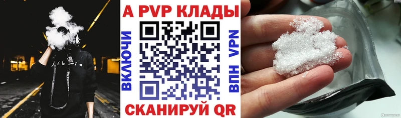 цены наркотик  Хвалынск  Alpha-PVP Crystall 