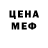 Меф VHQ Mo Gh
