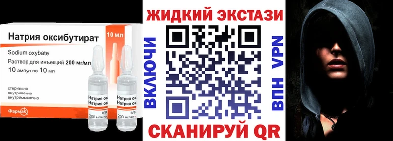 БУТИРАТ оксибутират  Хвалынск 