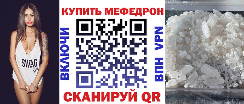 магазин продажи Хвалынск Меф мука