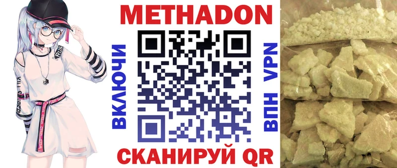 МЕТАДОН VHQ как найти наркотики Хвалынск